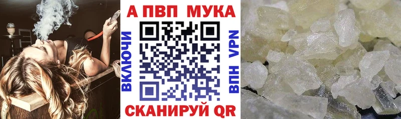 Альфа ПВП СК  Купить закладки  Ликино-Дулёво 