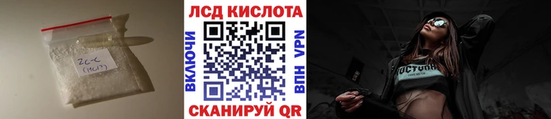 Купить закладки  Ликино-Дулёво  ЛСД экстази кислота 