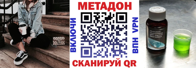 Купить  Ликино-Дулёво  МЕТАДОН VHQ 